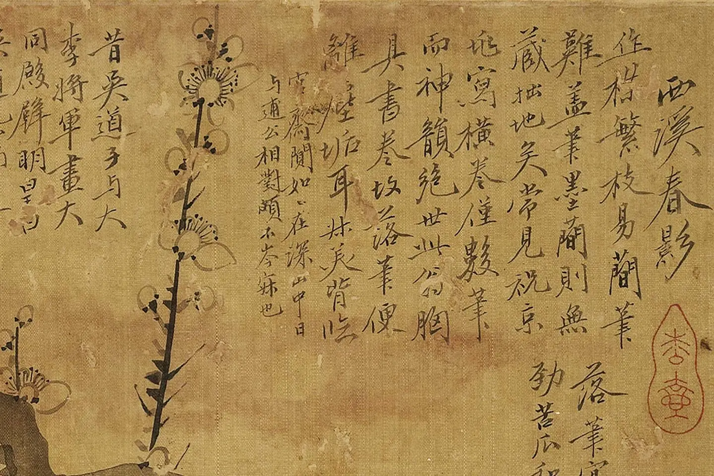 钱杜画梅花《西溪春影图》局部 (2)