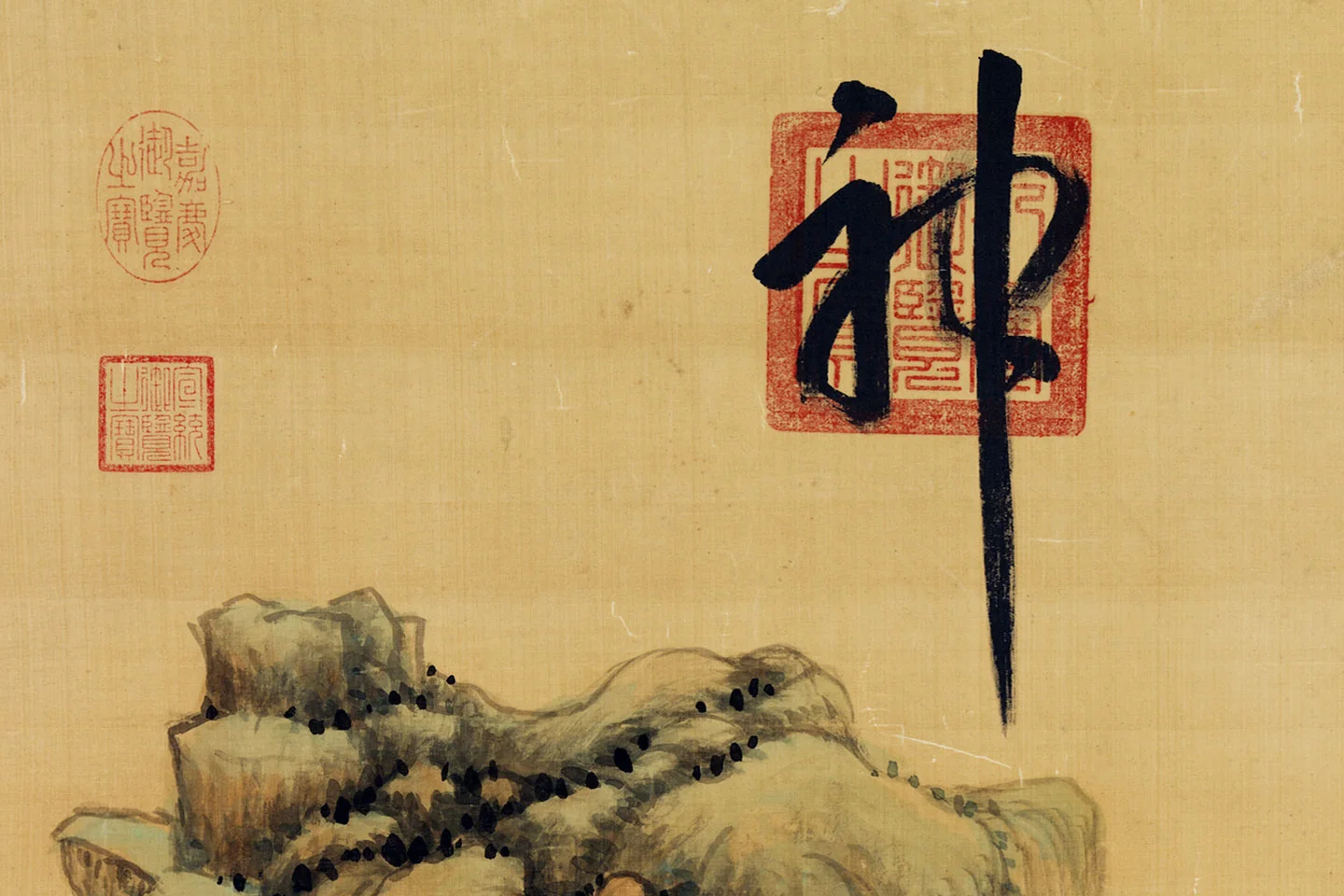 清王敬铭山水轴局部 (9)