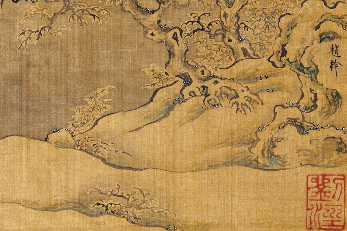 赵干冬景山水局部 (2)