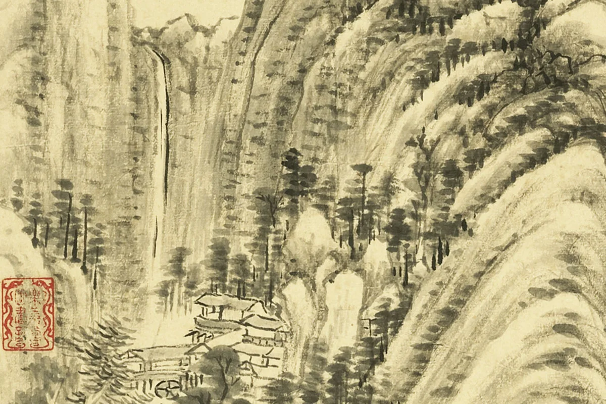 王敬铭《仿黄公望山水》局部 (4)