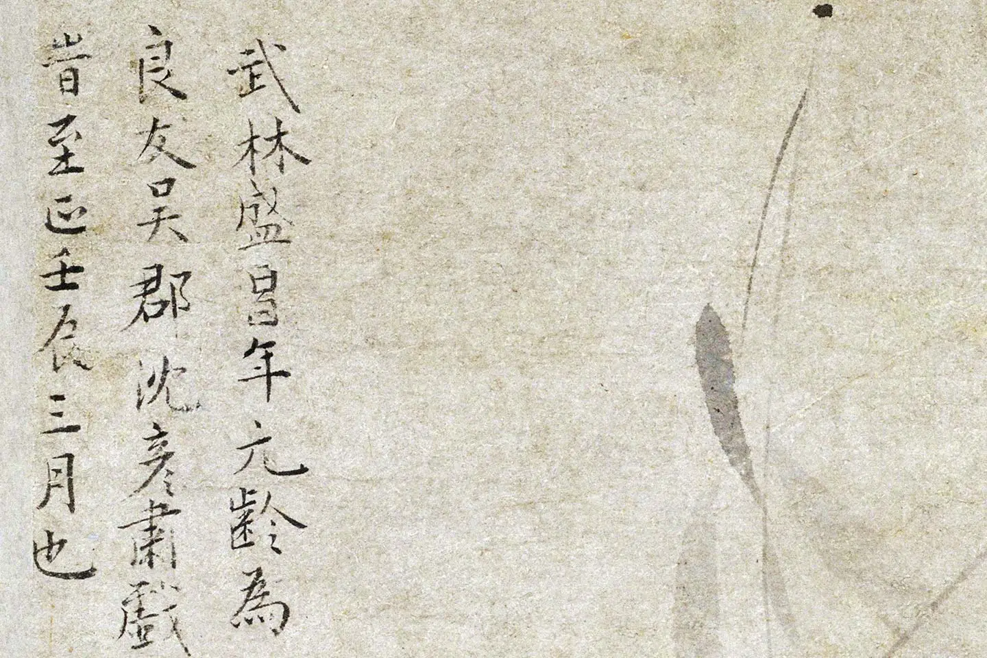 盛昌年《柳燕图》局部 (4)