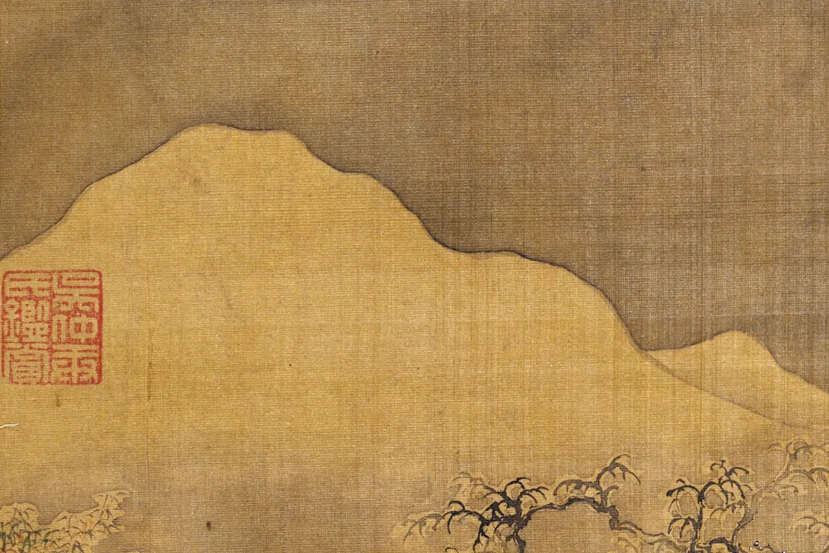 赵干冬景山水局部 (4)