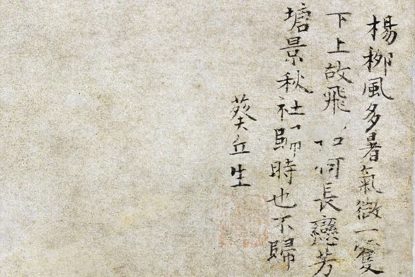 盛昌年《柳燕图》局部 (3)