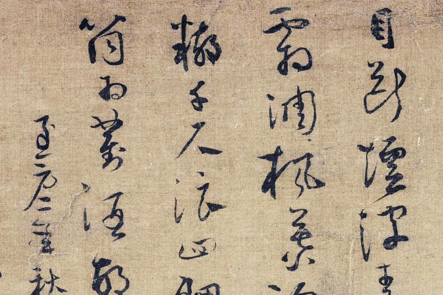 吴镇山水画《渔父图》局部 (9)