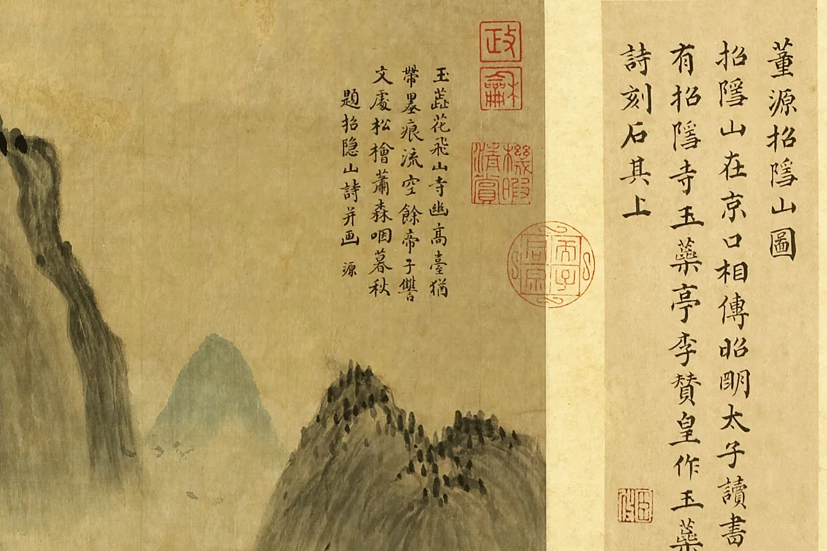 董源山水《招隐山图》局部 (1)