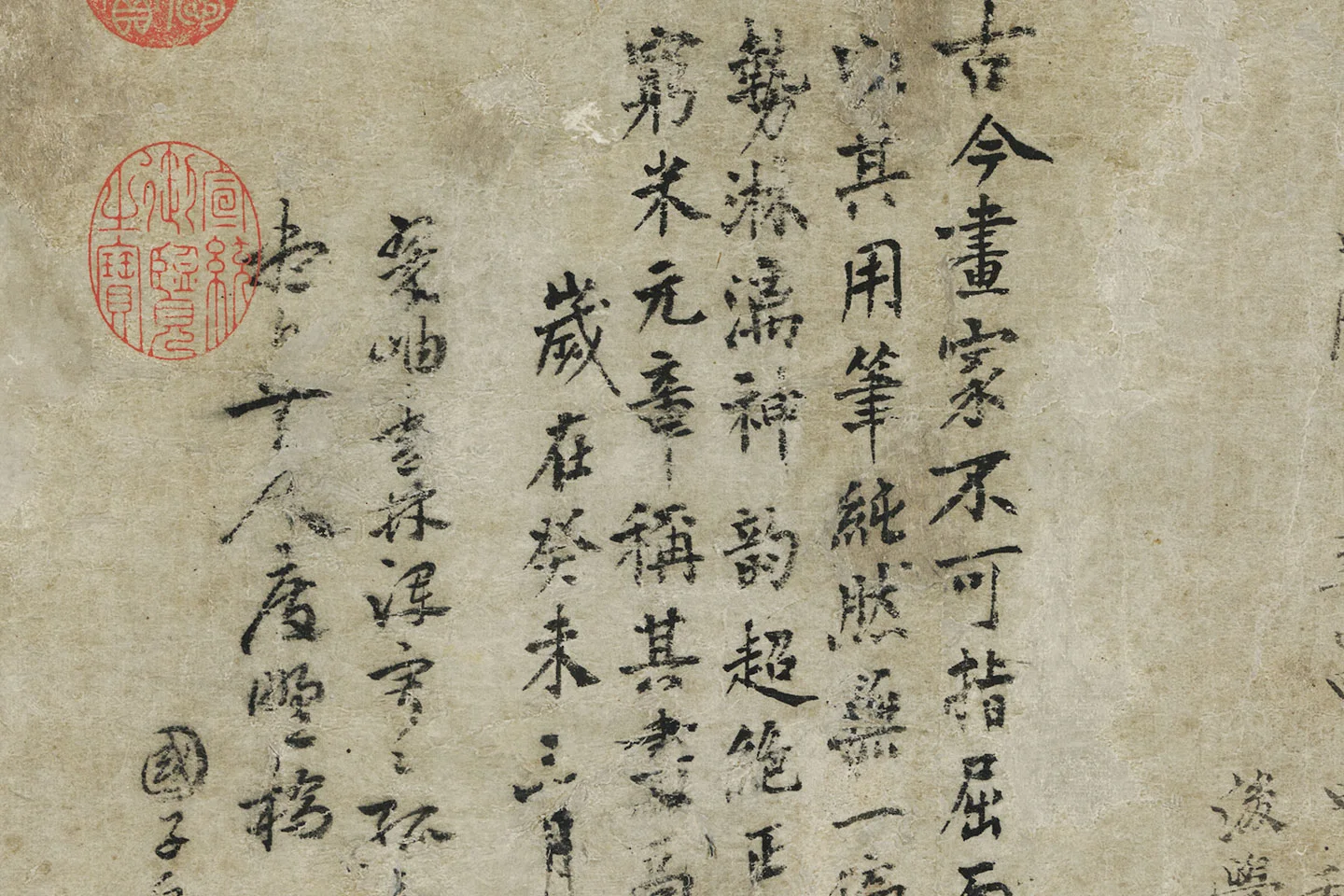 董源《夏山深远图》局部 (7)