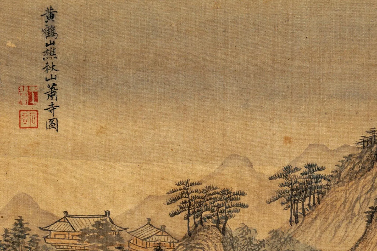 王翚山水《仿王蒙秋山萧寺图》局部-01