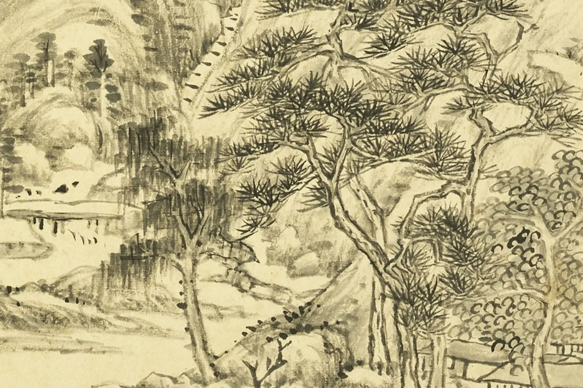 王敬铭《仿黄公望山水》局部 (2)