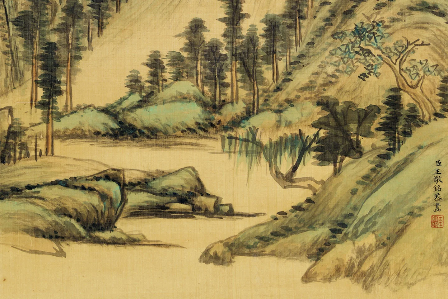 清王敬铭山水轴局部 (1)