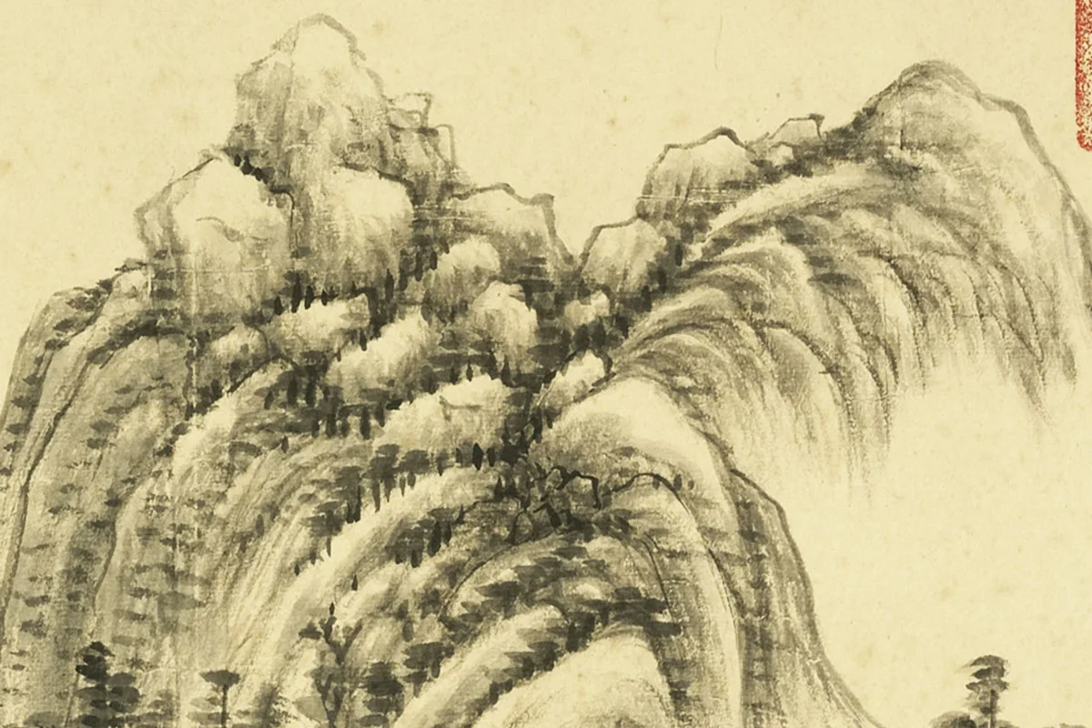 王敬铭《仿黄公望山水》局部 (5)