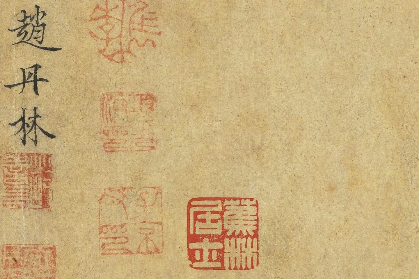 赵原《陆羽烹茶图》高清局部 (12)