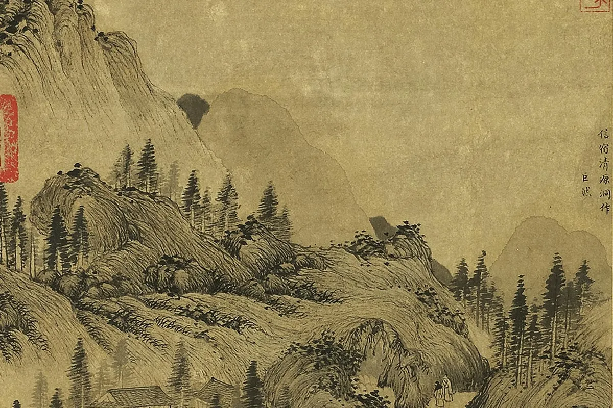 巨然山水画《清源洞图》局部 (2)