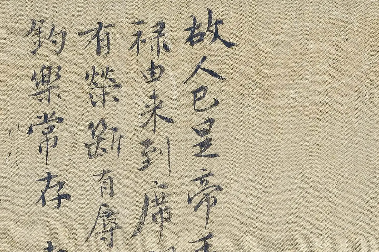 巨然山水《富春山图》高清大图局部 (13)