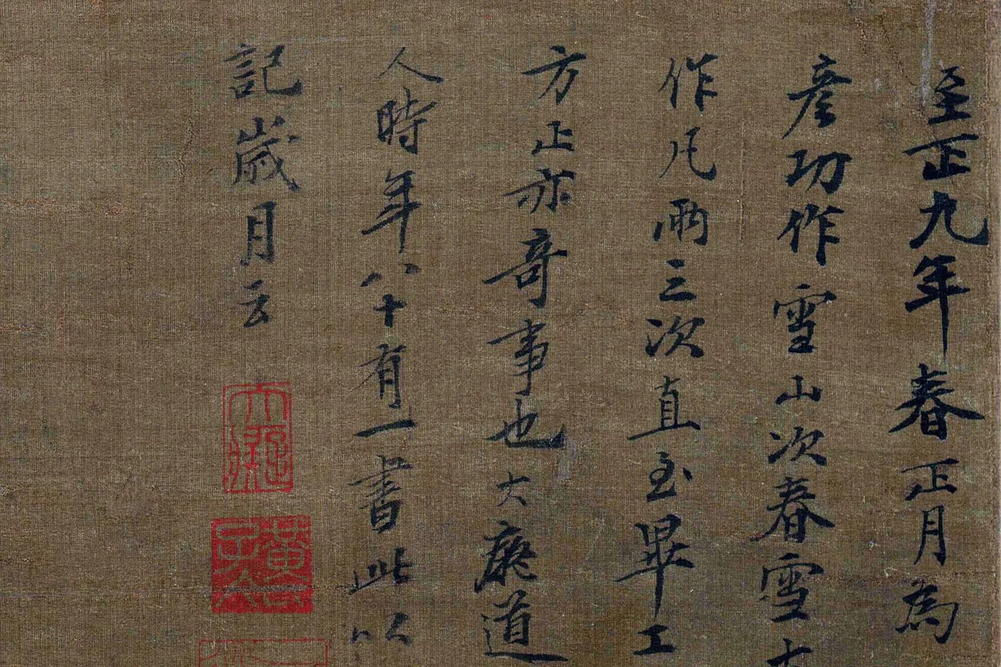 黄公望雪景山水《九峰雪霁图》局部 (11)