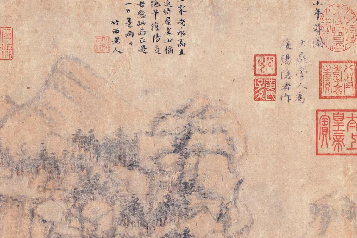 传黄公望《小年庵图》局部 (1)