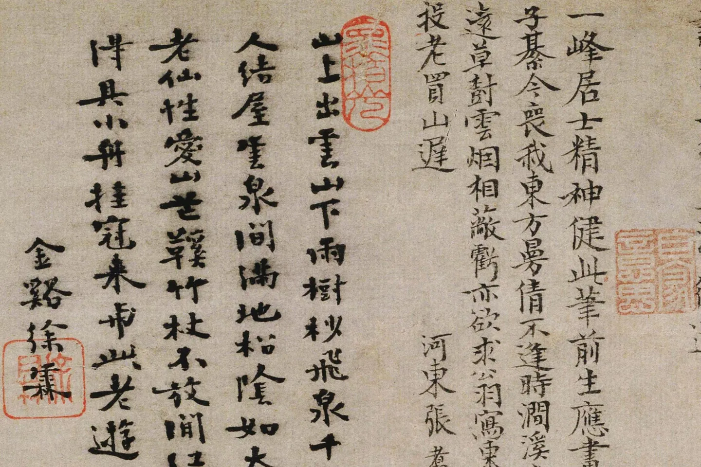 黄公望山水画《丹崖玉树图》高清大图局部 (12)