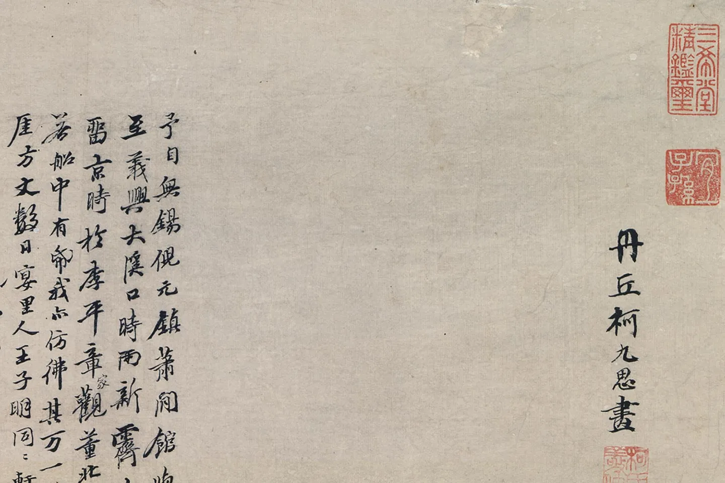 柯九思山水画《夏山欲雨图》局部 (6)