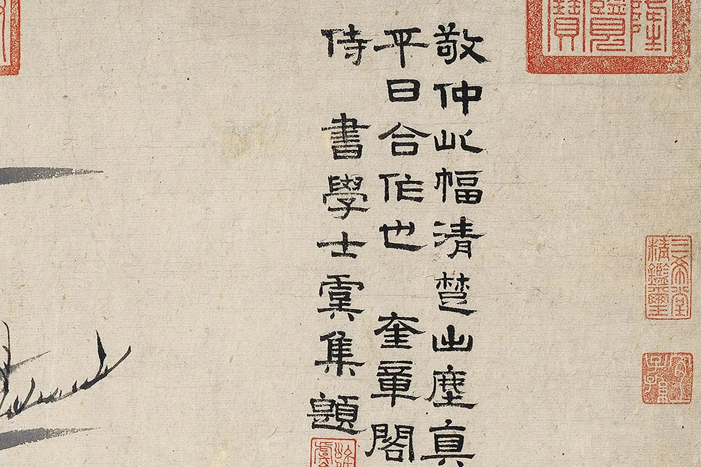 柯九思墨竹《晚香高节图》局部 (10)