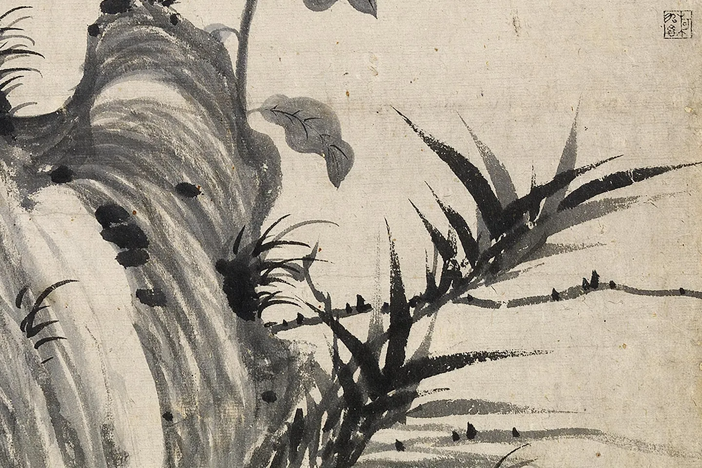 柯九思墨竹《晚香高节图》局部 (4)