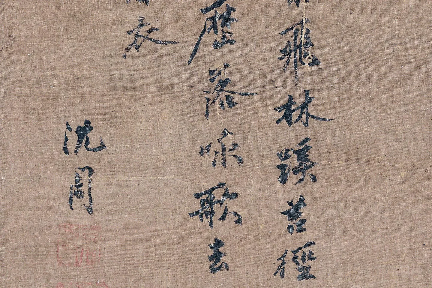 沈周小青绿山水《青山红树图》高清大图局部 (12)