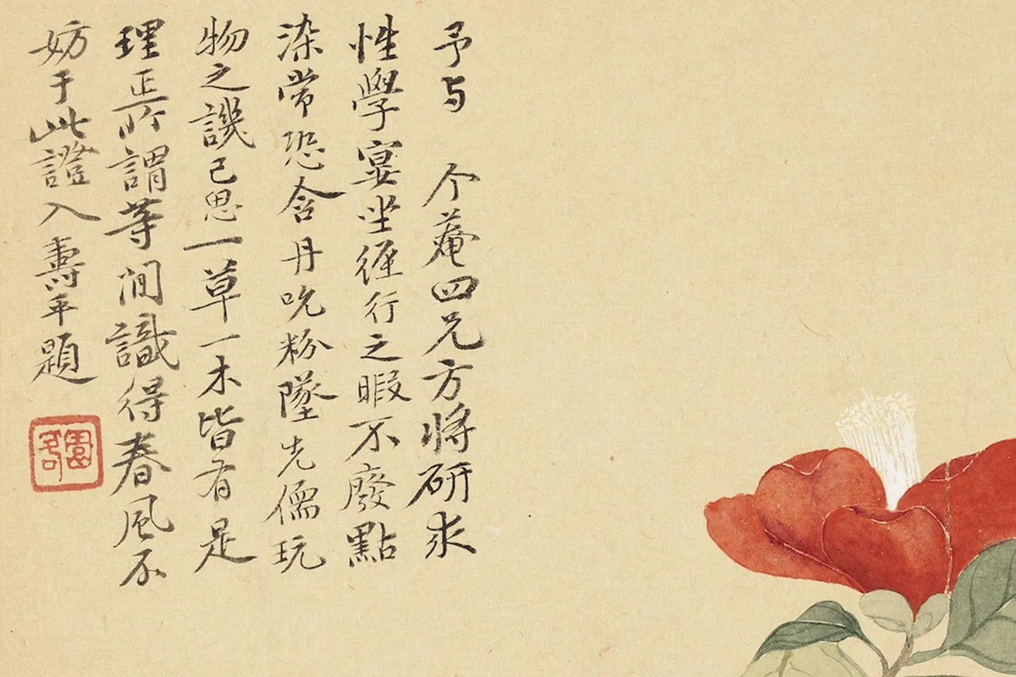 恽寿平花卉《山茶花》局部 (1)