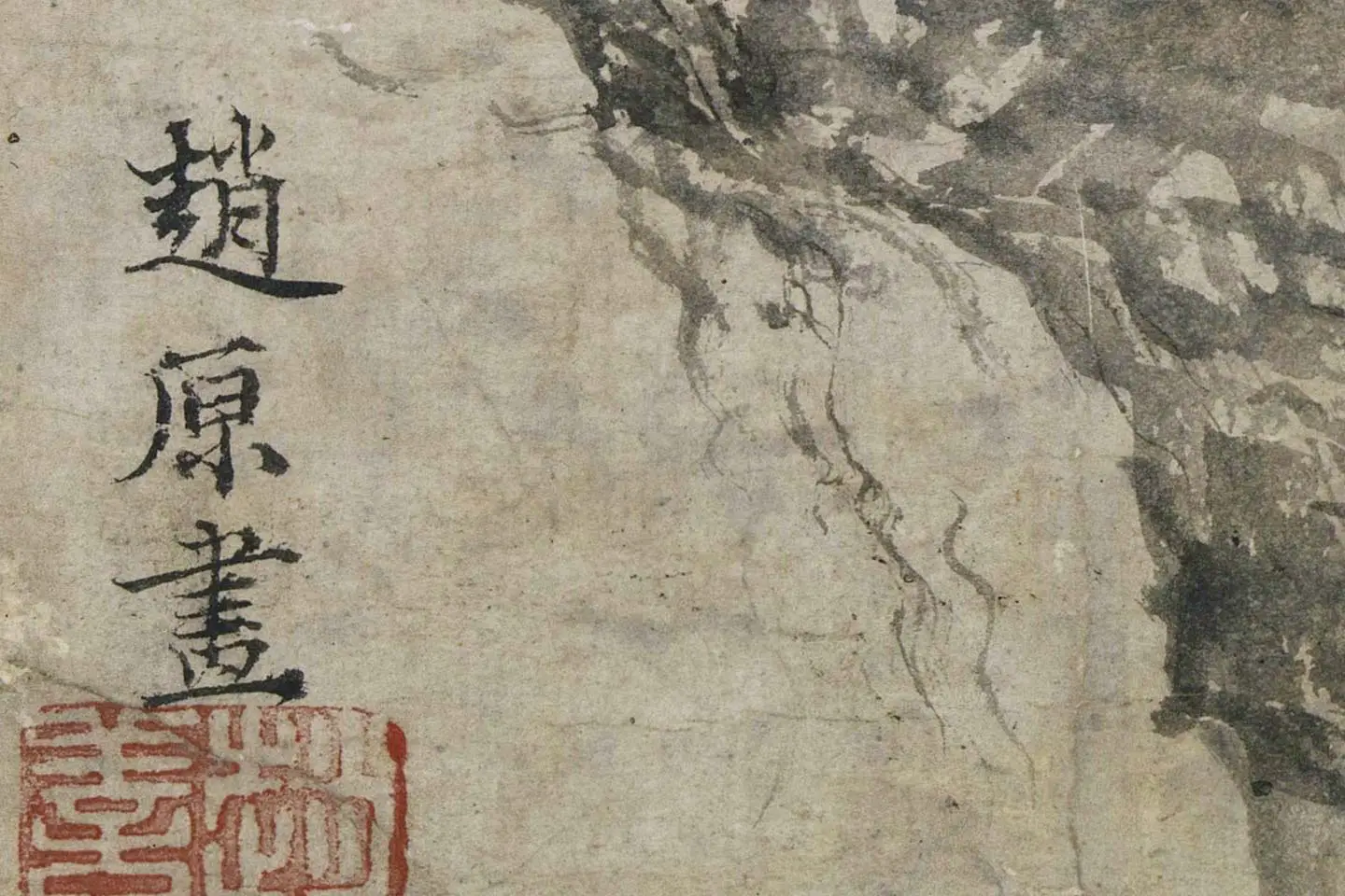 赵原山水画《溪亭秋色图》高清大图局部 (1)