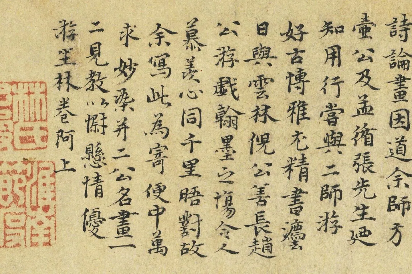 林卷阿水墨山水高清大图局部 (7)