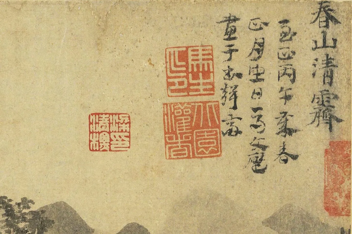 马琬水墨山水画《春山清霁图》高清大图局部 (12)