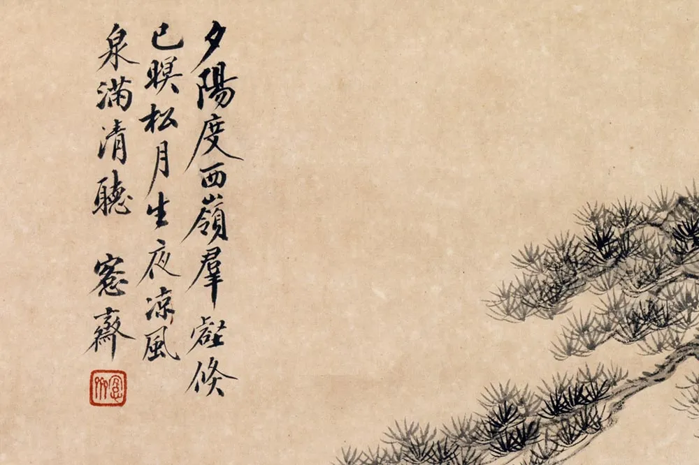 吴大澂山水二帧轴局部 (5)