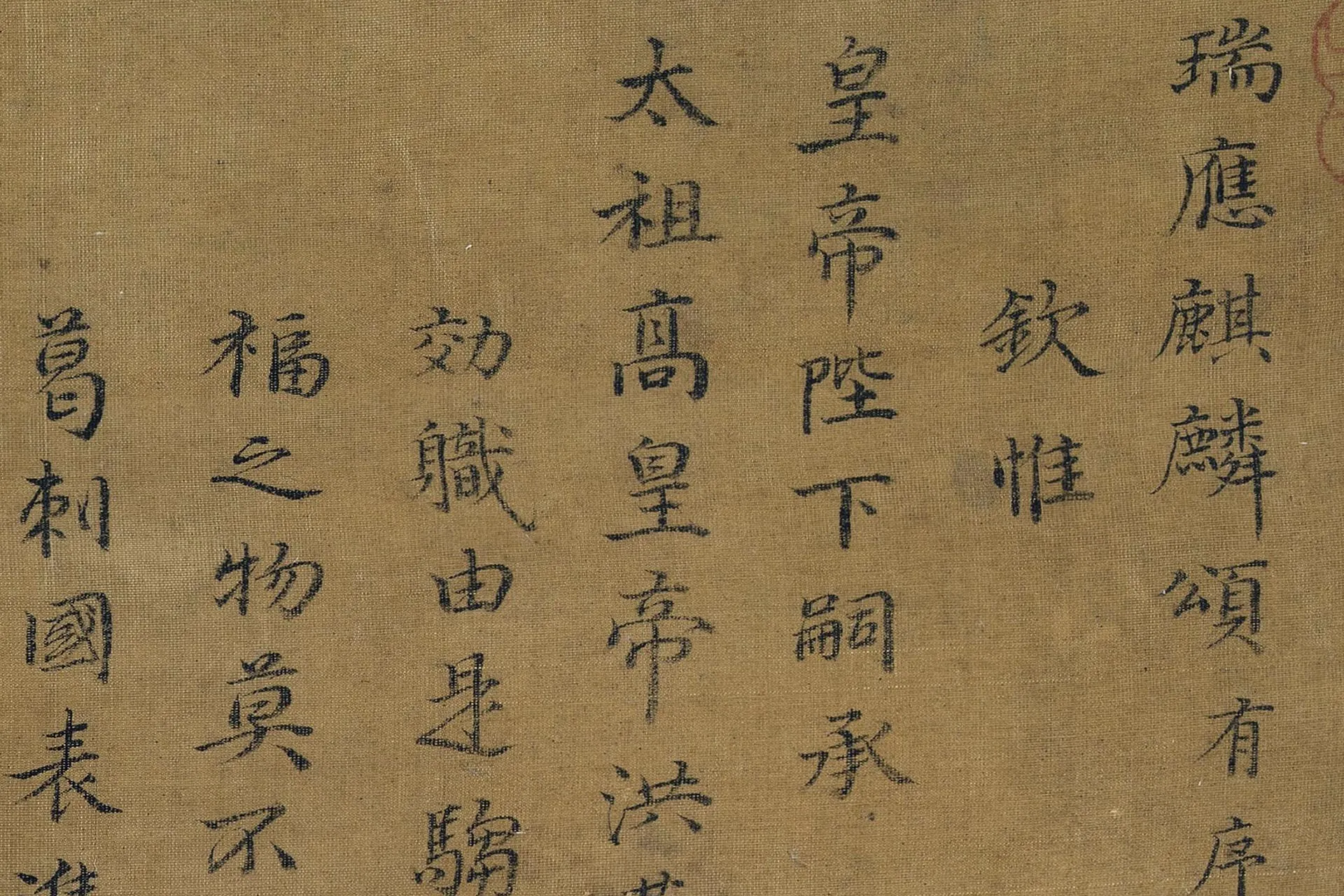 明人画麒麟沈度颂高清大图局部 (4)