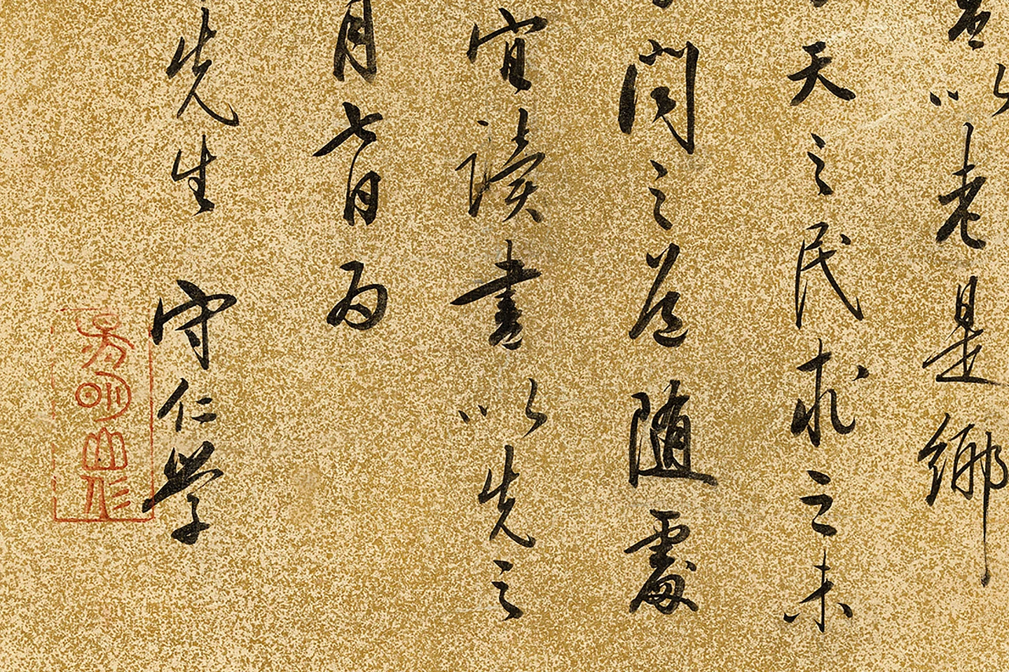 王守仁山水画局部 (4)