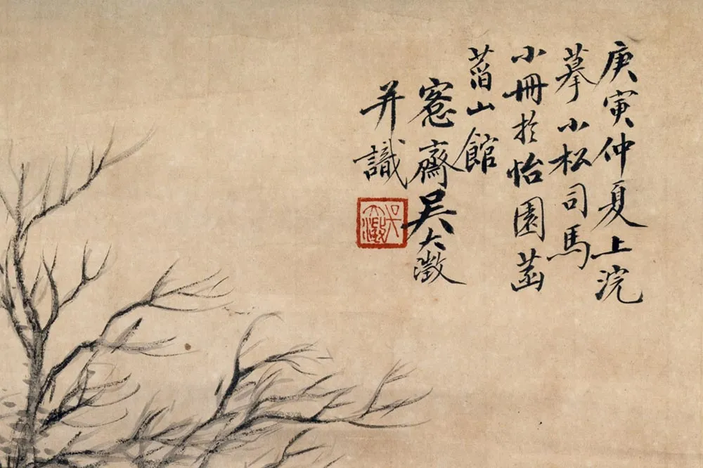 吴大澂山水二帧轴局部 (2)