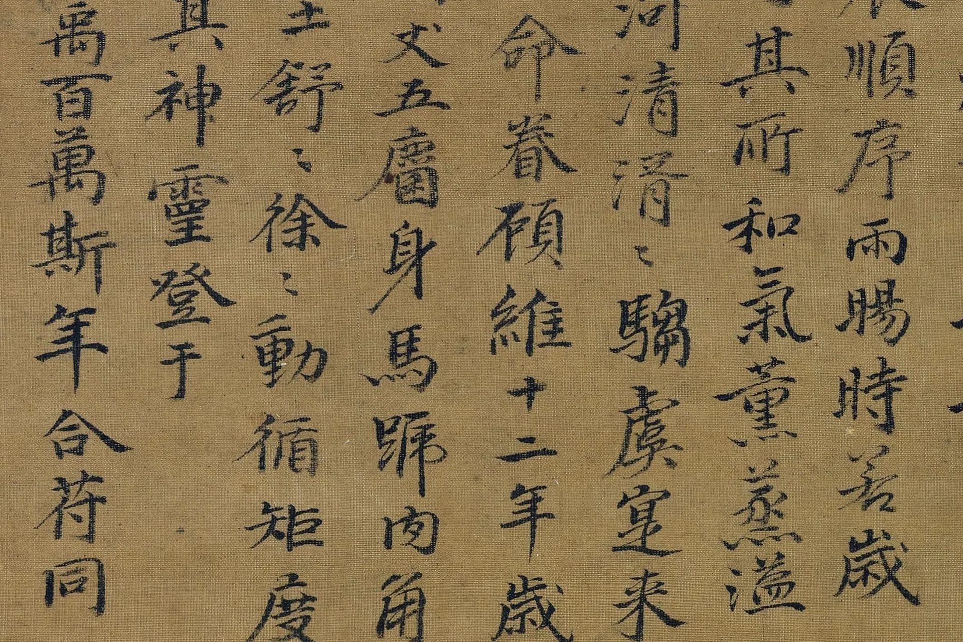 明人画麒麟沈度颂高清大图局部 (6)