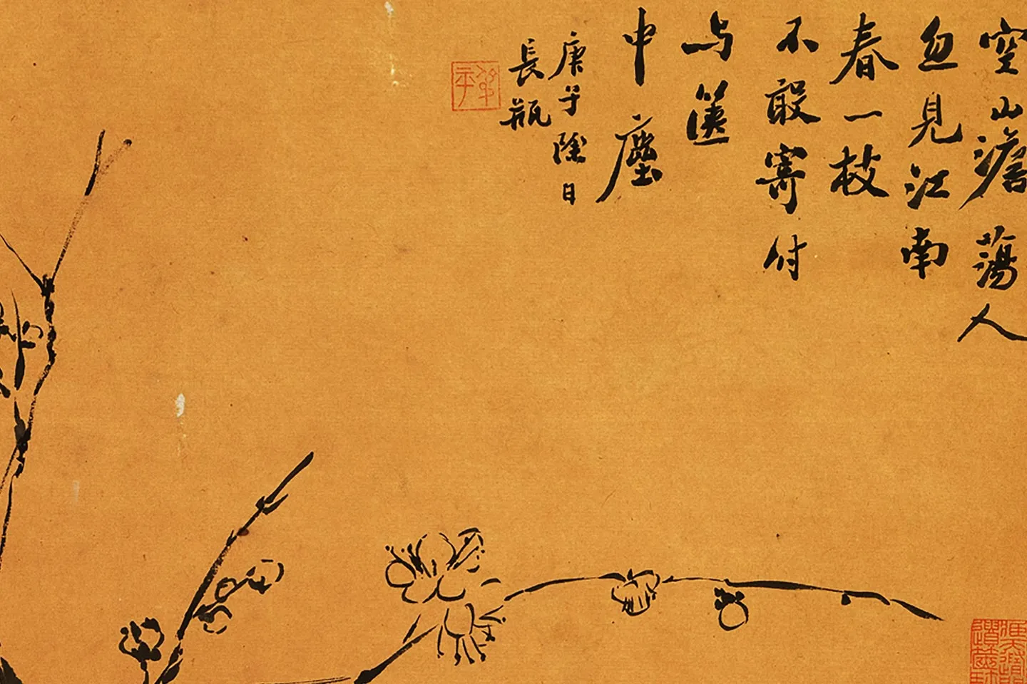 翁同龢书画《画梅并题》局部2