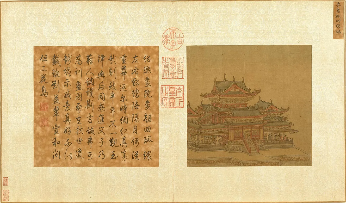 烟云集绘《宋李嵩朝回环珮》
