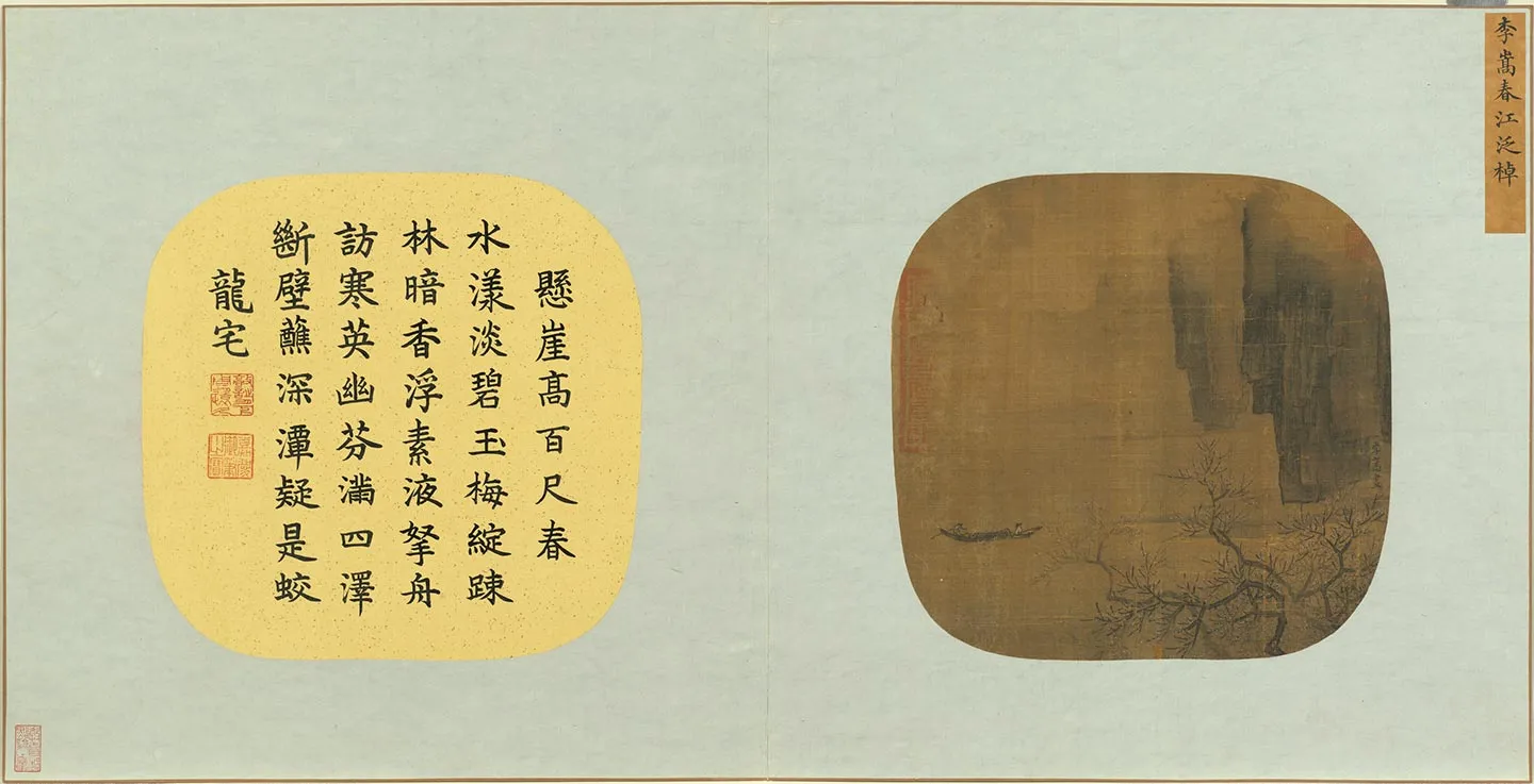集古名绘《李嵩春江泛棹》团扇页