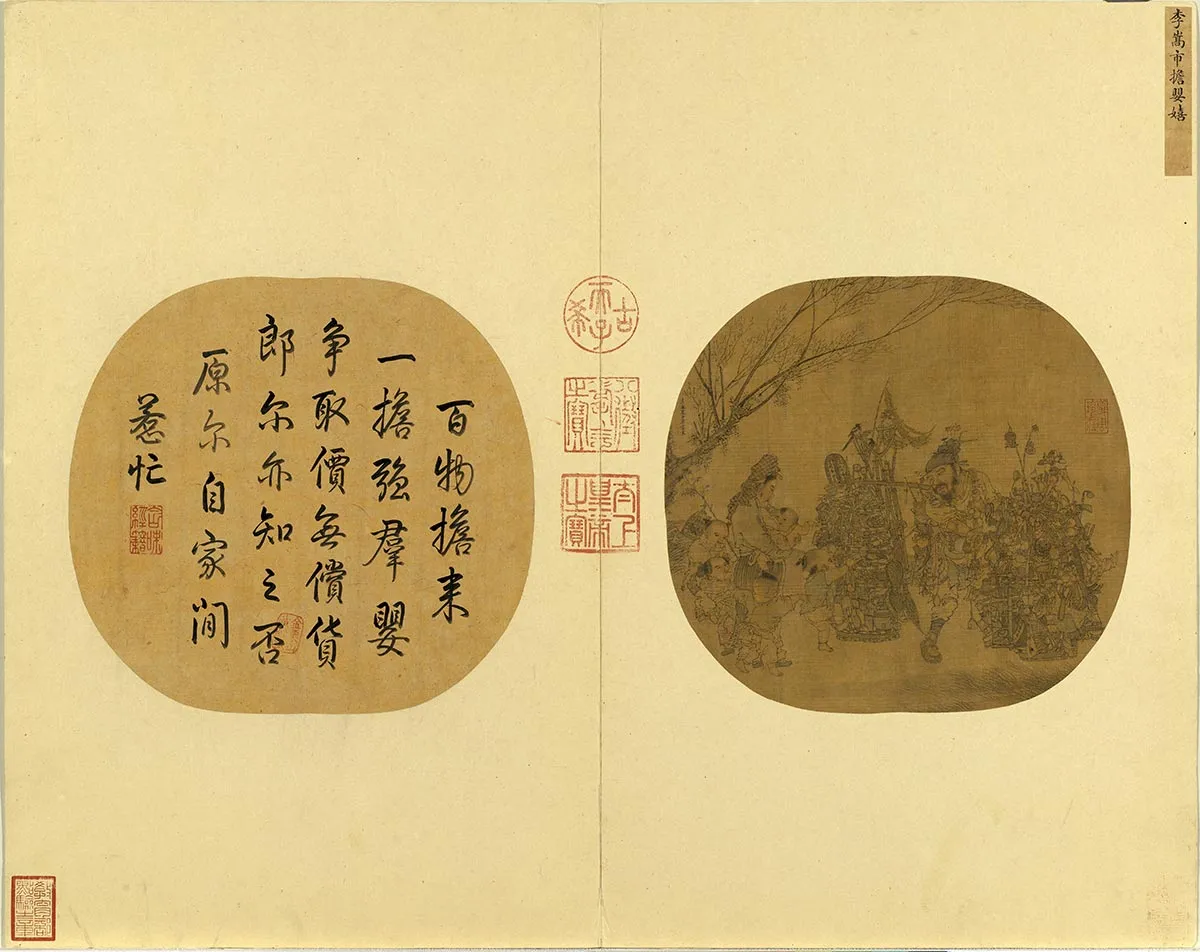 名贤妙迹册《宋李嵩市担婴戏》页