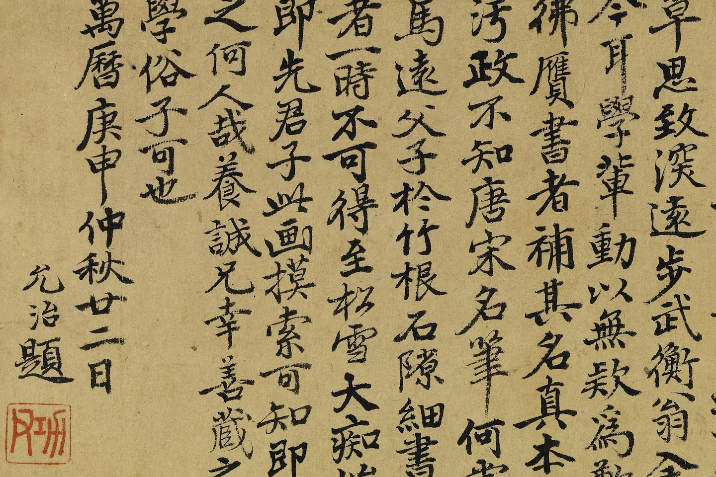 明钱谷画山水轴局部 (7)