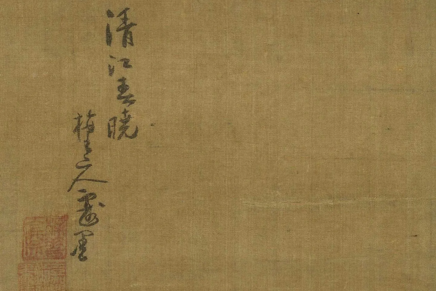 吴镇山水画《清江春晓图》局部 (10)