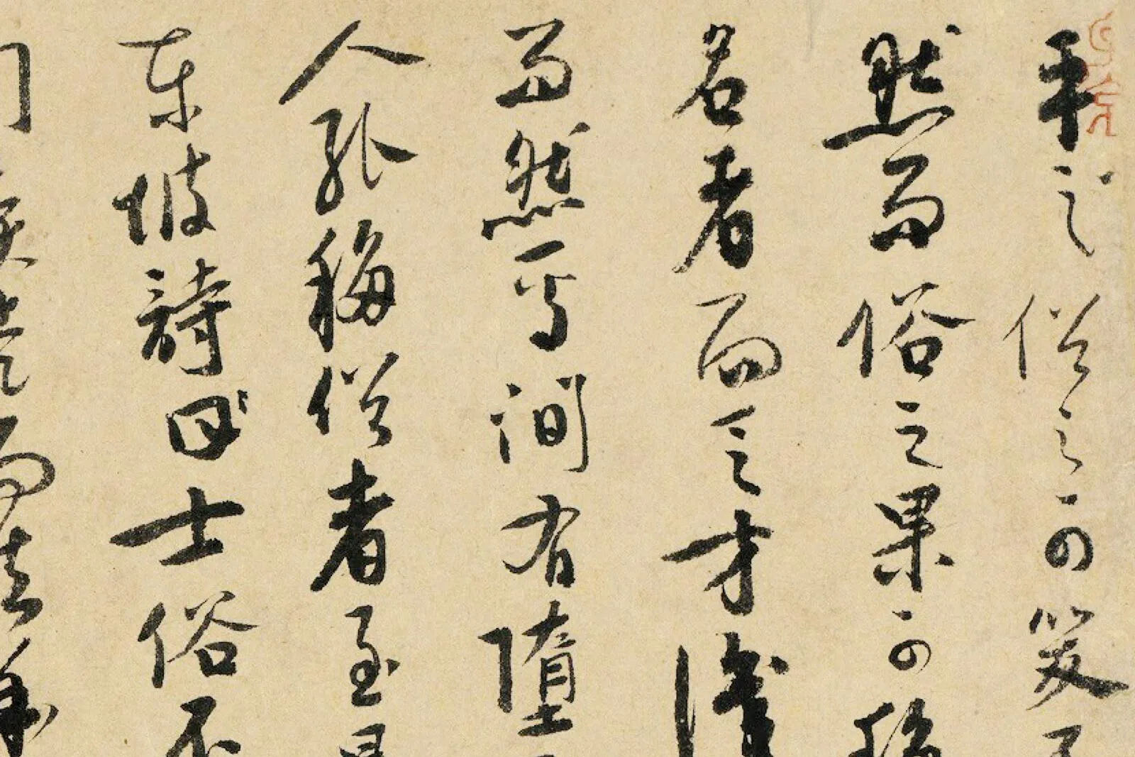吴镇水墨竹《写竹破俗图》局部 (3)