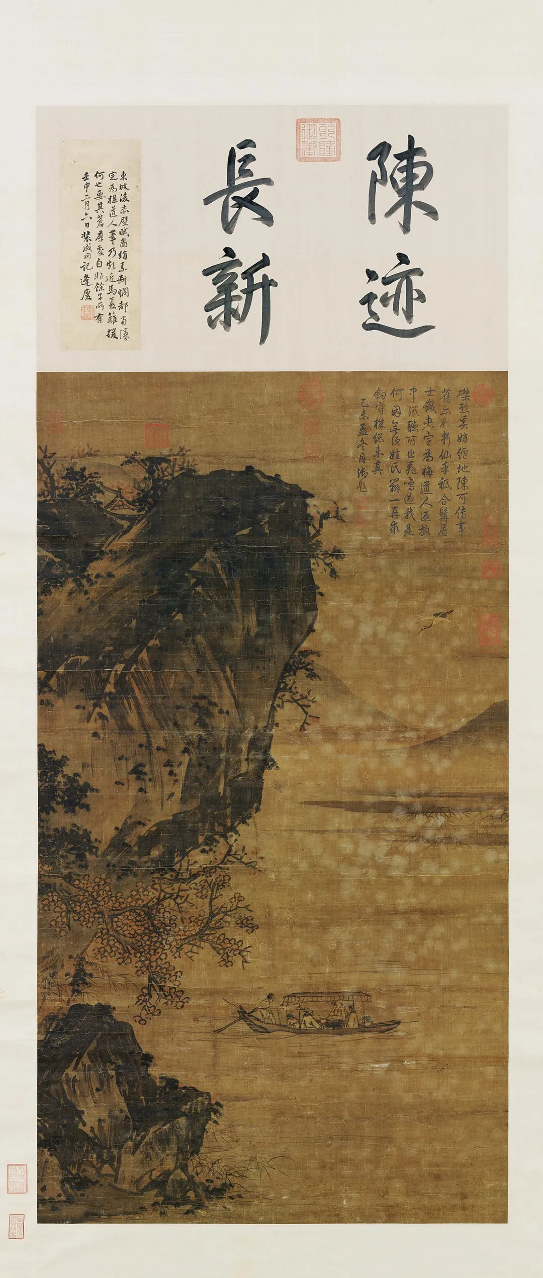 传元吴镇《后赤壁赋图》