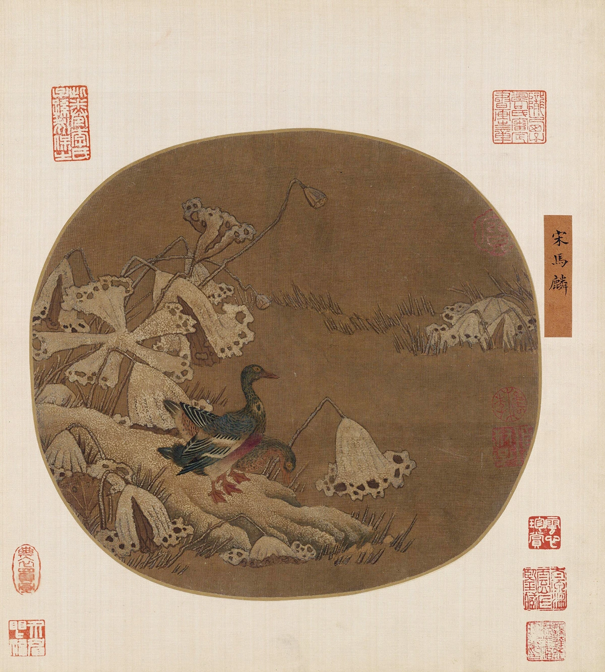 传马麟《残荷鸳鸯图》