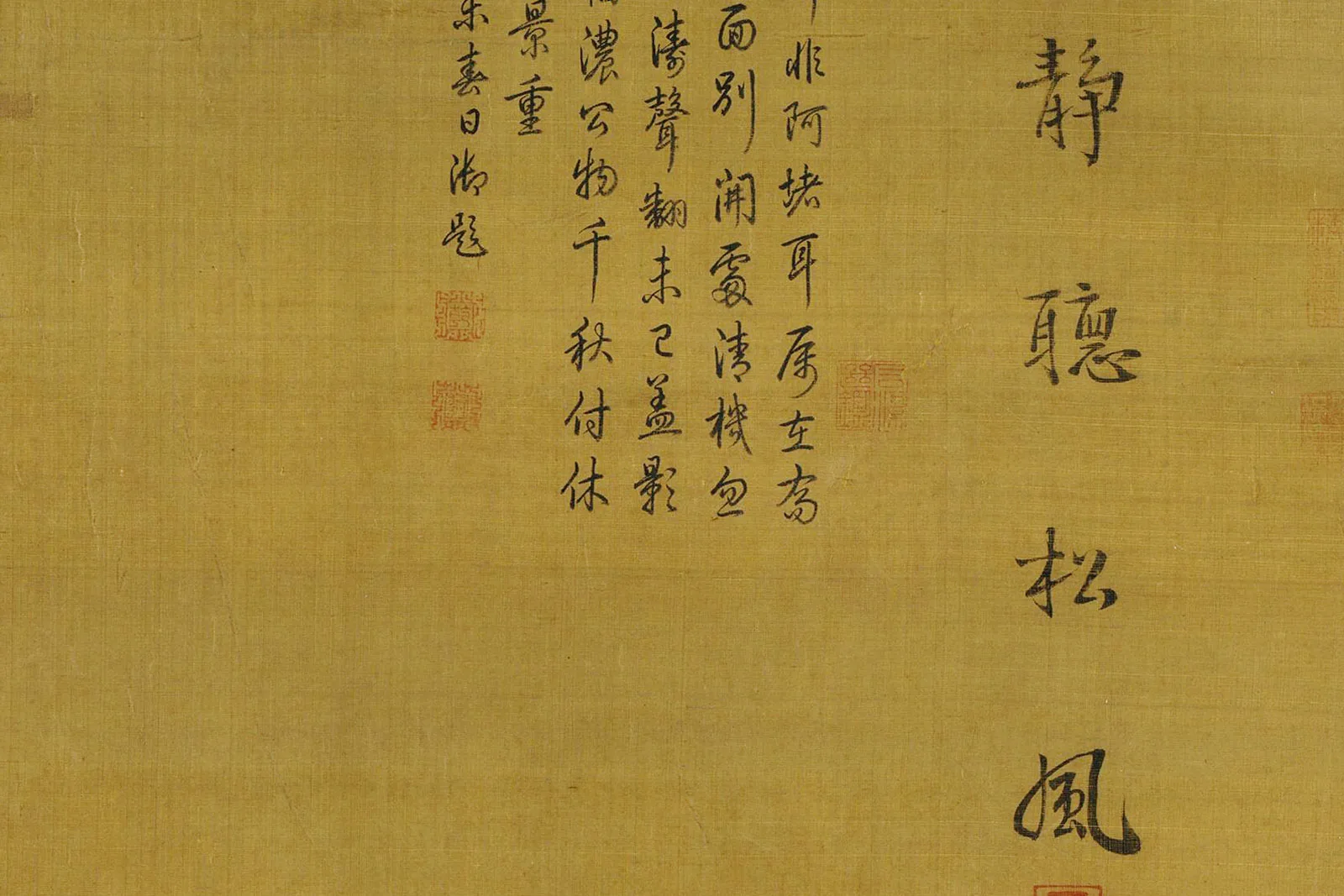 宋马麟山水人物画《静听松风图》局部 (6)