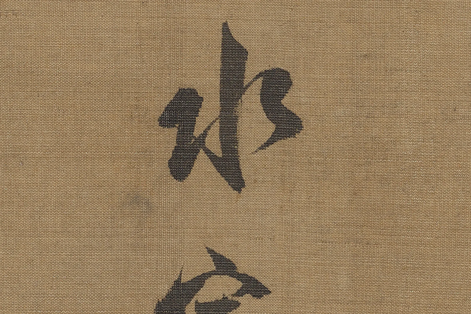 南宋马麟《坐看云起图》高清大图局部 (6)