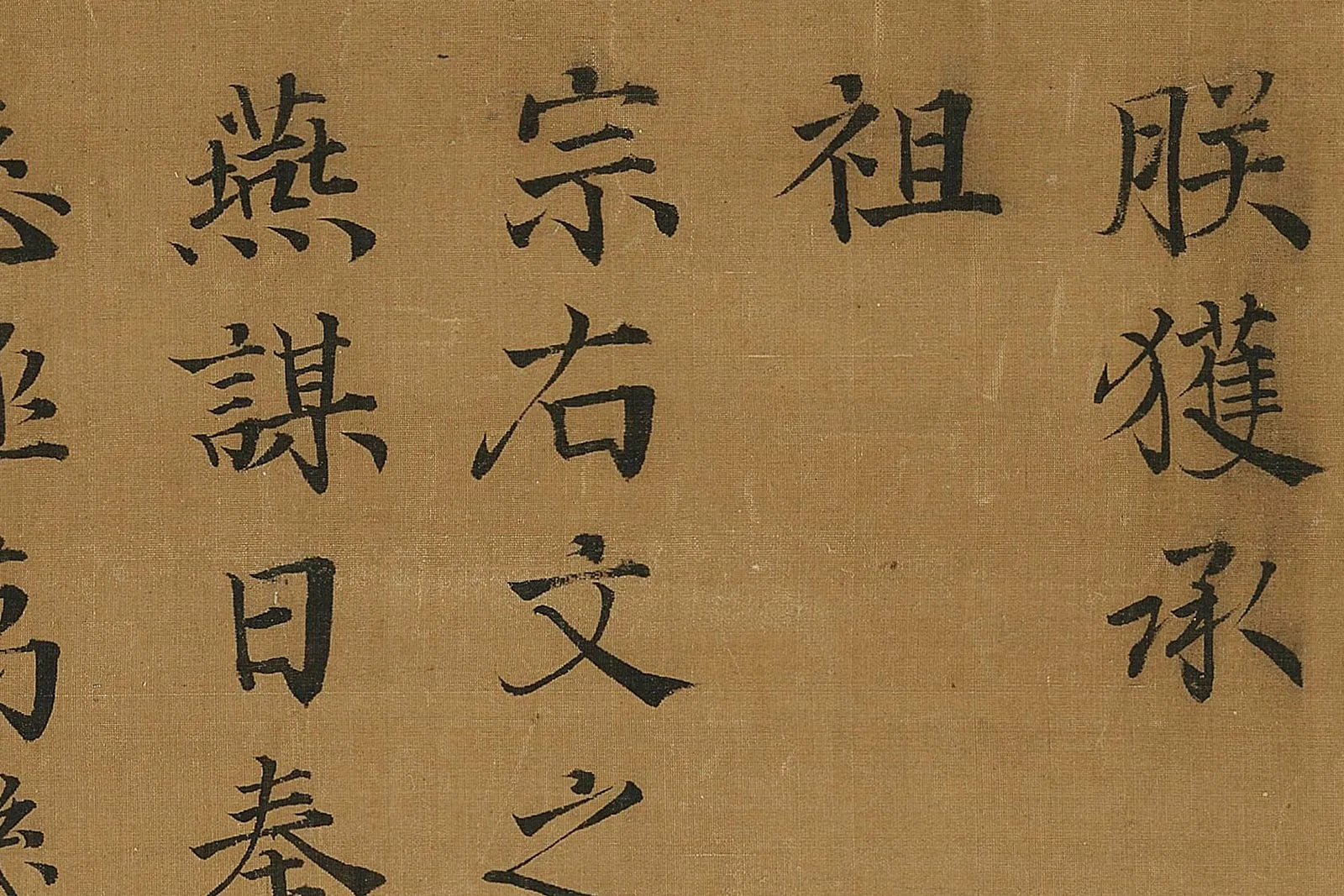 马麟《伏羲坐像轴》高清大图局部 (6)