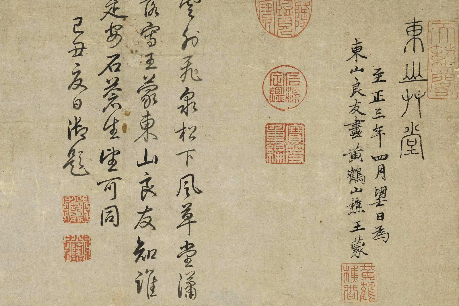 王蒙《东山草堂图》局部 (1)