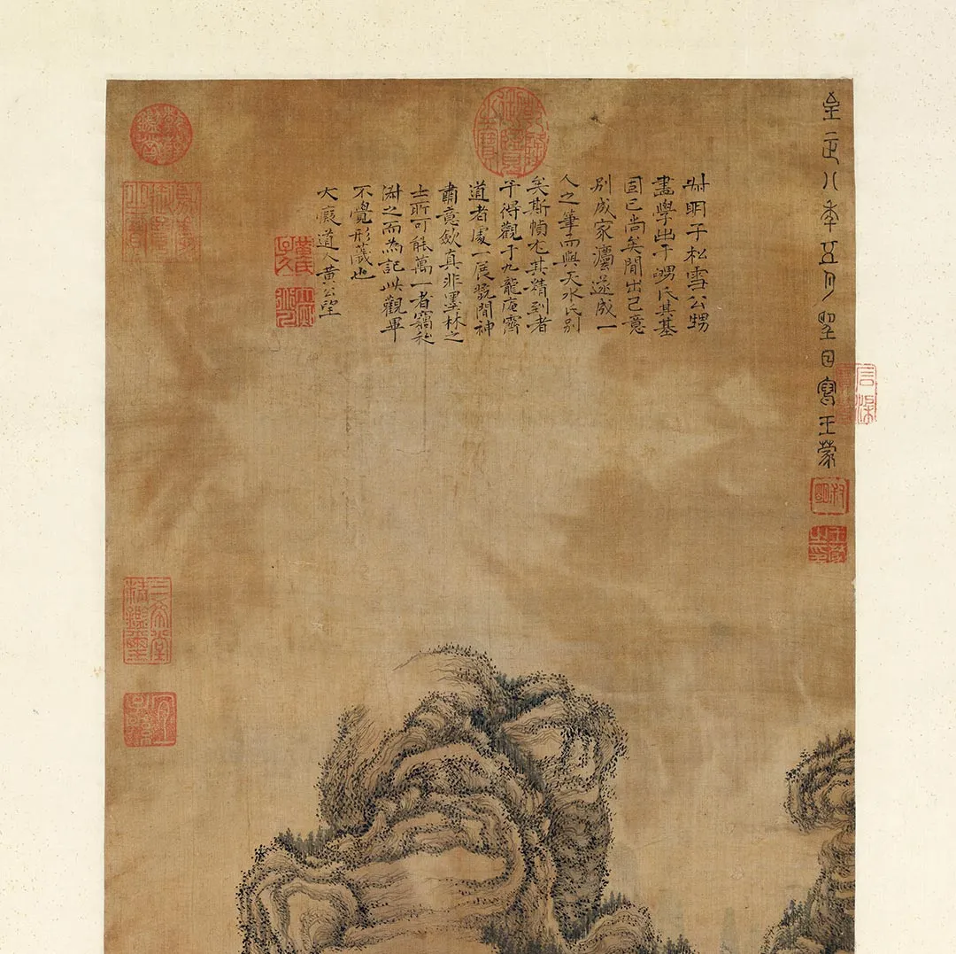 王蒙画山水轴_01