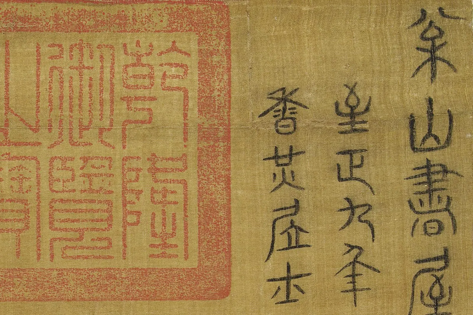 王蒙《松山书屋图》高清大图局部 (1)