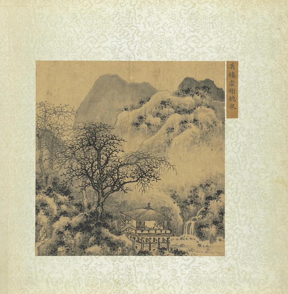 吴镇山水画《虚榭听泉图》