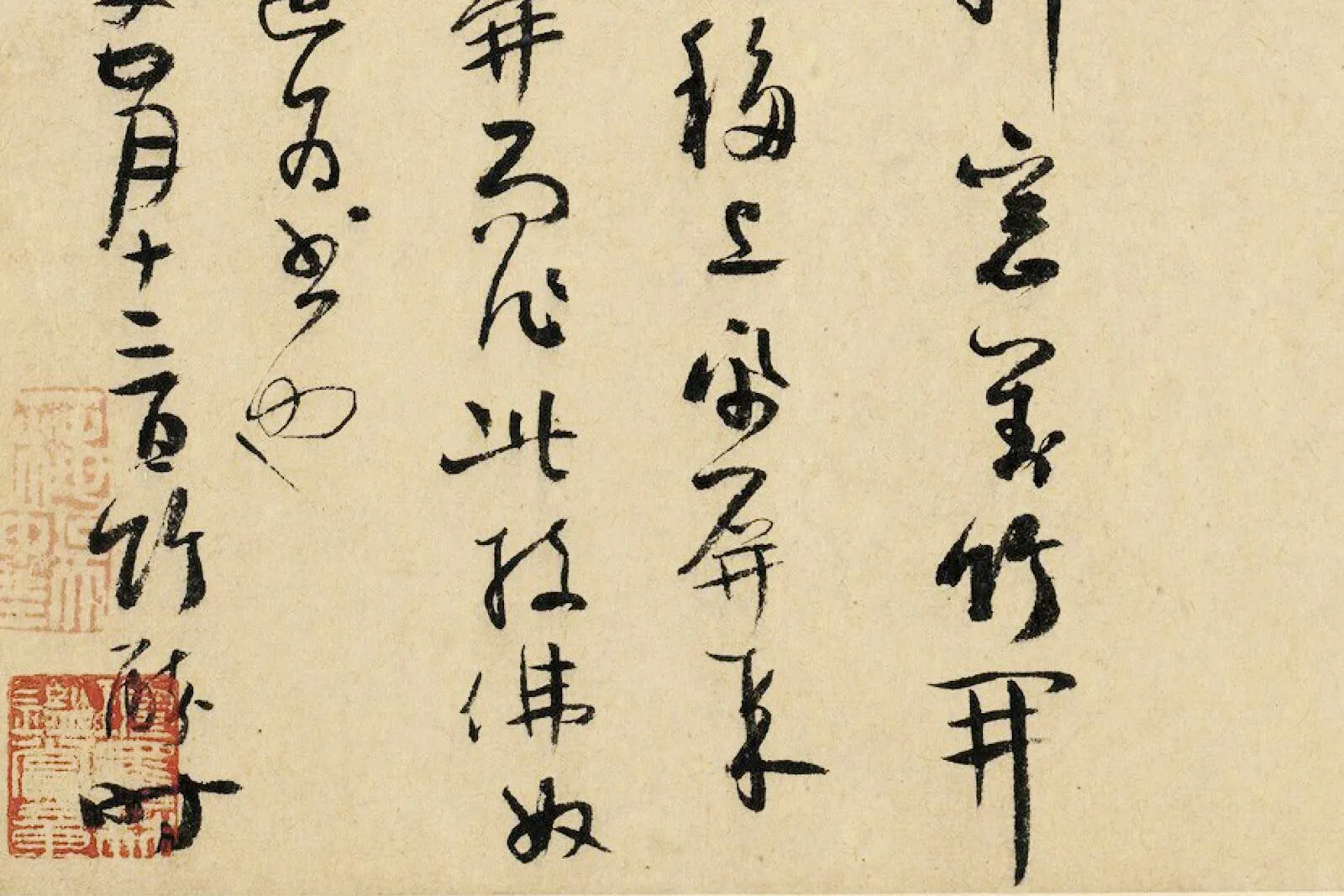 吴镇水墨竹《有竹之地人不俗》局部 (1)